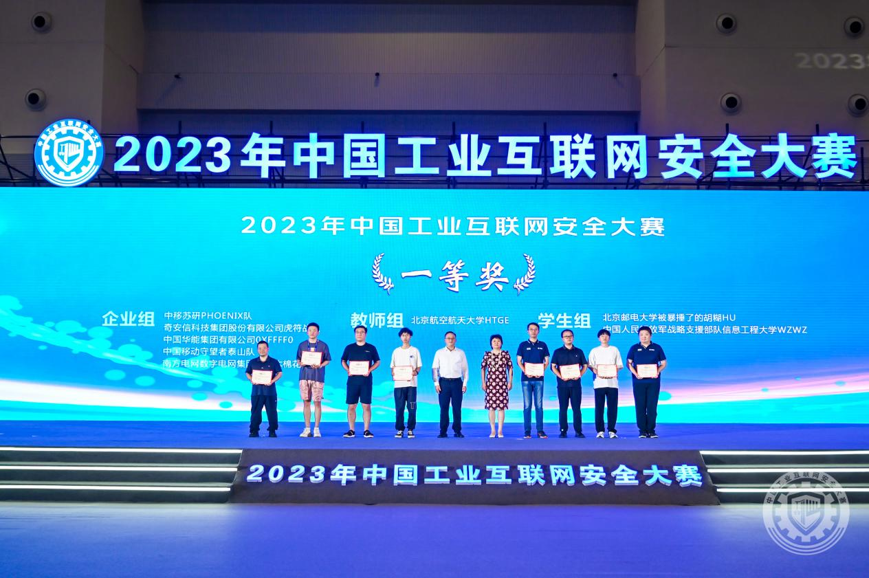 暴草丝袜阿姨2023年中国工业互联网安全www.逼操逼